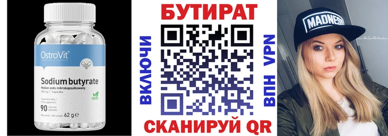 Бутират GHB  Нефтекамск 