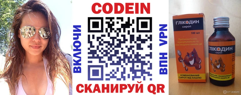 Кодеин Purple Drank  где найти наркотики  mega как войти  Нефтекамск 