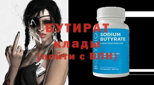 спайс Бородино