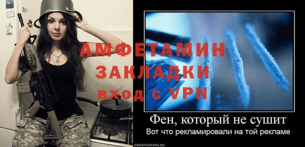 спайс Бородино